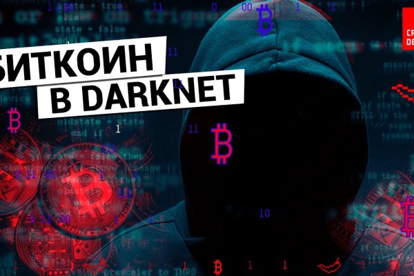 Регистрация кракен